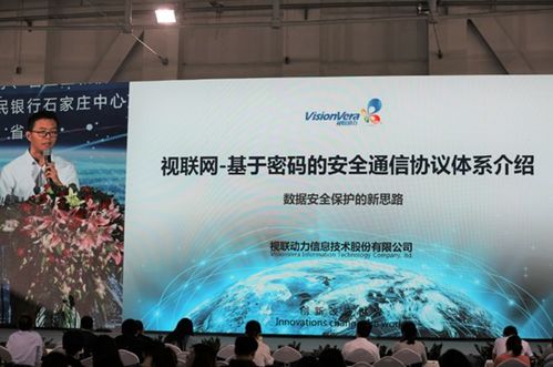 视联动力 构建新型工业互联网安全网络，引领5G时代发展