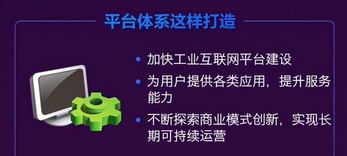 构建智能防线 面向安全生产的工业互联网解决方案