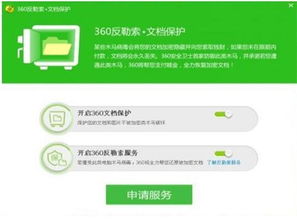 对付勒索病毒有 永久疫苗 这家公司创造了五大发明